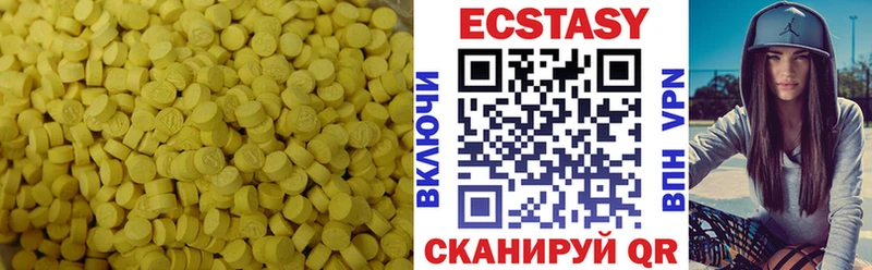 Купить где Алупка Ecstasy ешки