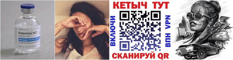 Купить где  Алупка  Кетамин VHQ 