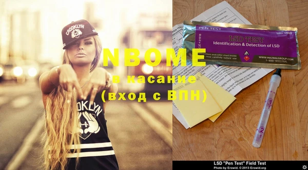 марки nbome Горнозаводск