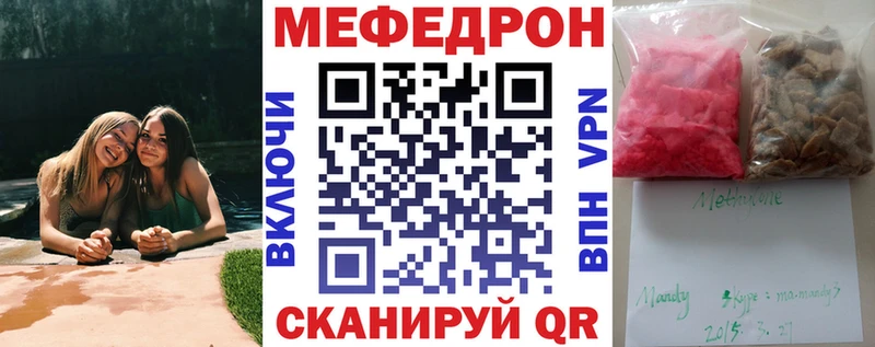 Купить закладки  Алупка  Мефедрон 4 MMC 