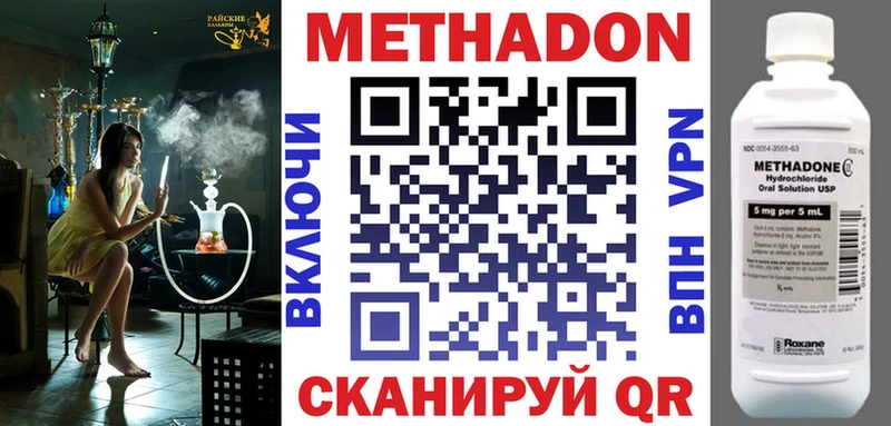 МЕТАДОН VHQ  Купить где  Алупка 