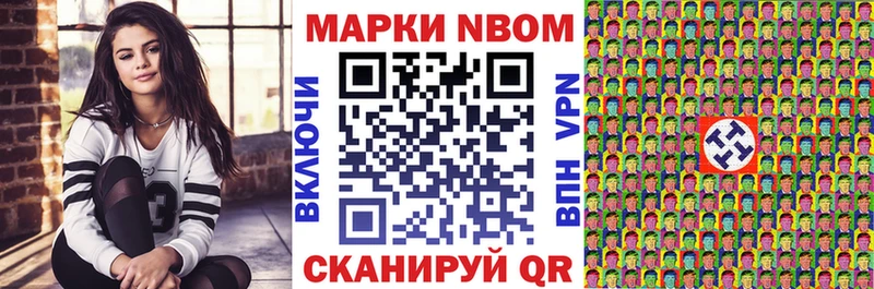 Купить где  Алупка  Марки N-bome 1,5мг 